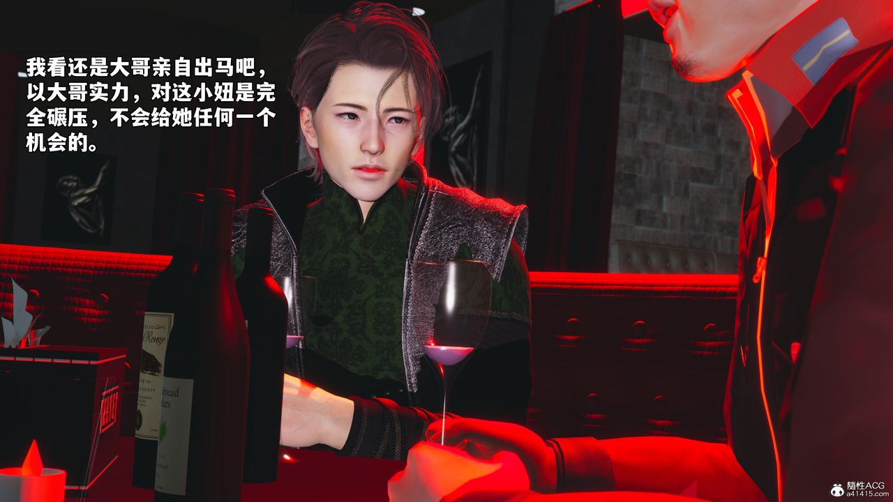 《[3D]我成瞭大反派_第二季》漫画 第43話
