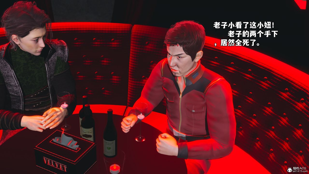《[3D]我成瞭大反派_第二季》漫画 第43話