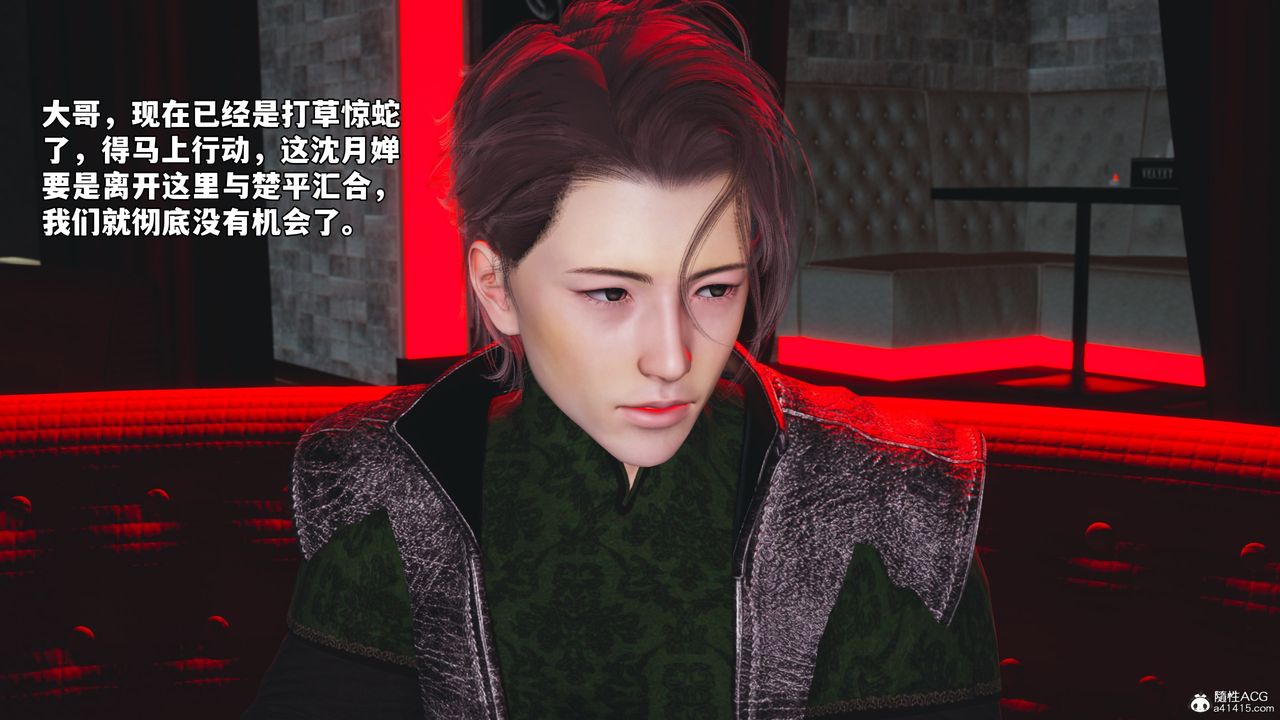 《[3D]我成瞭大反派_第二季》漫画 第43話