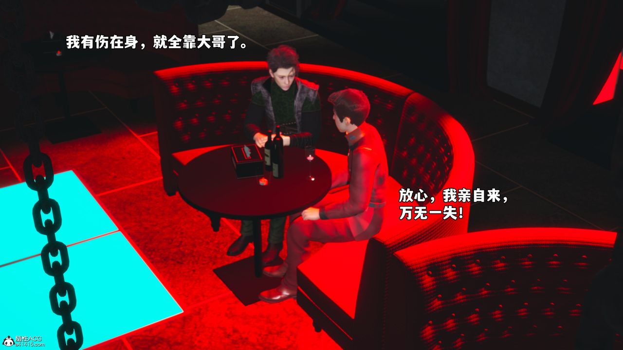 《[3D]我成瞭大反派_第二季》漫画 第43話
