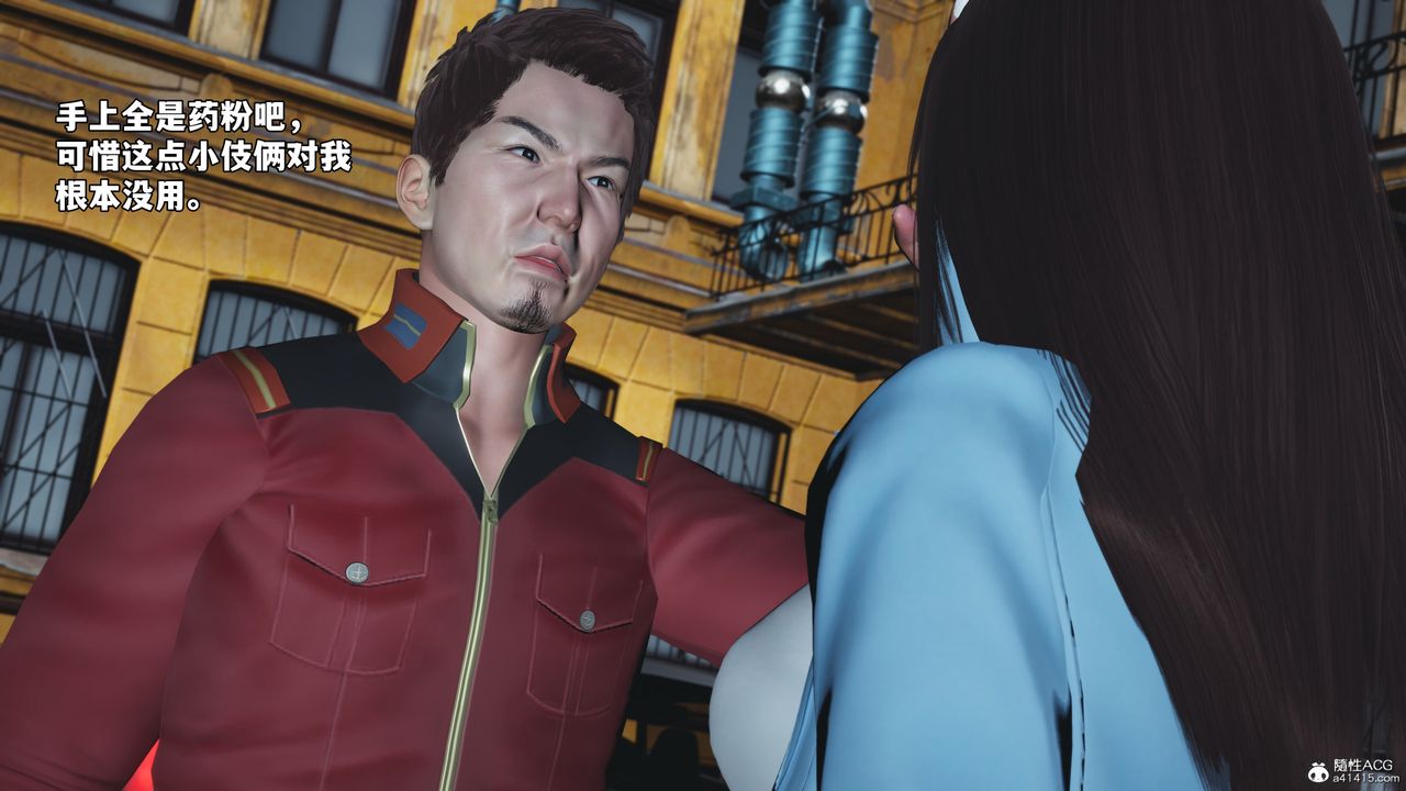 《[3D]我成瞭大反派_第二季》漫画 第43話