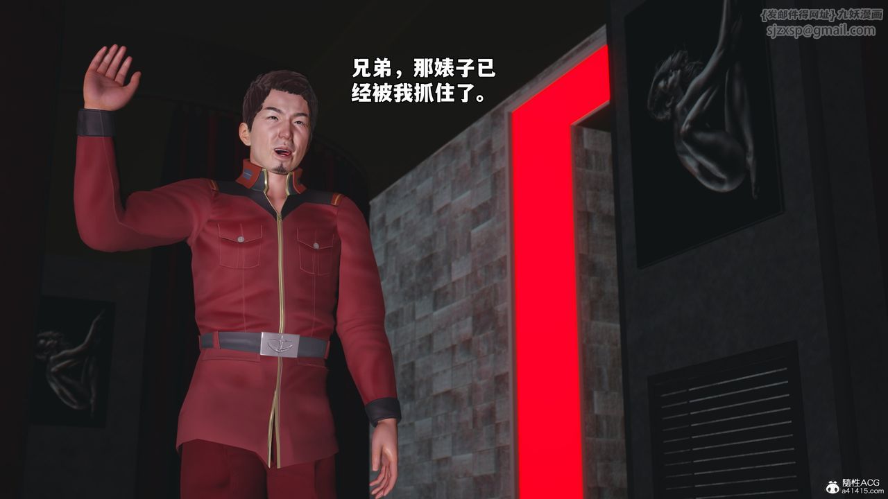 《[3D]我成瞭大反派_第二季》漫画 第43話
