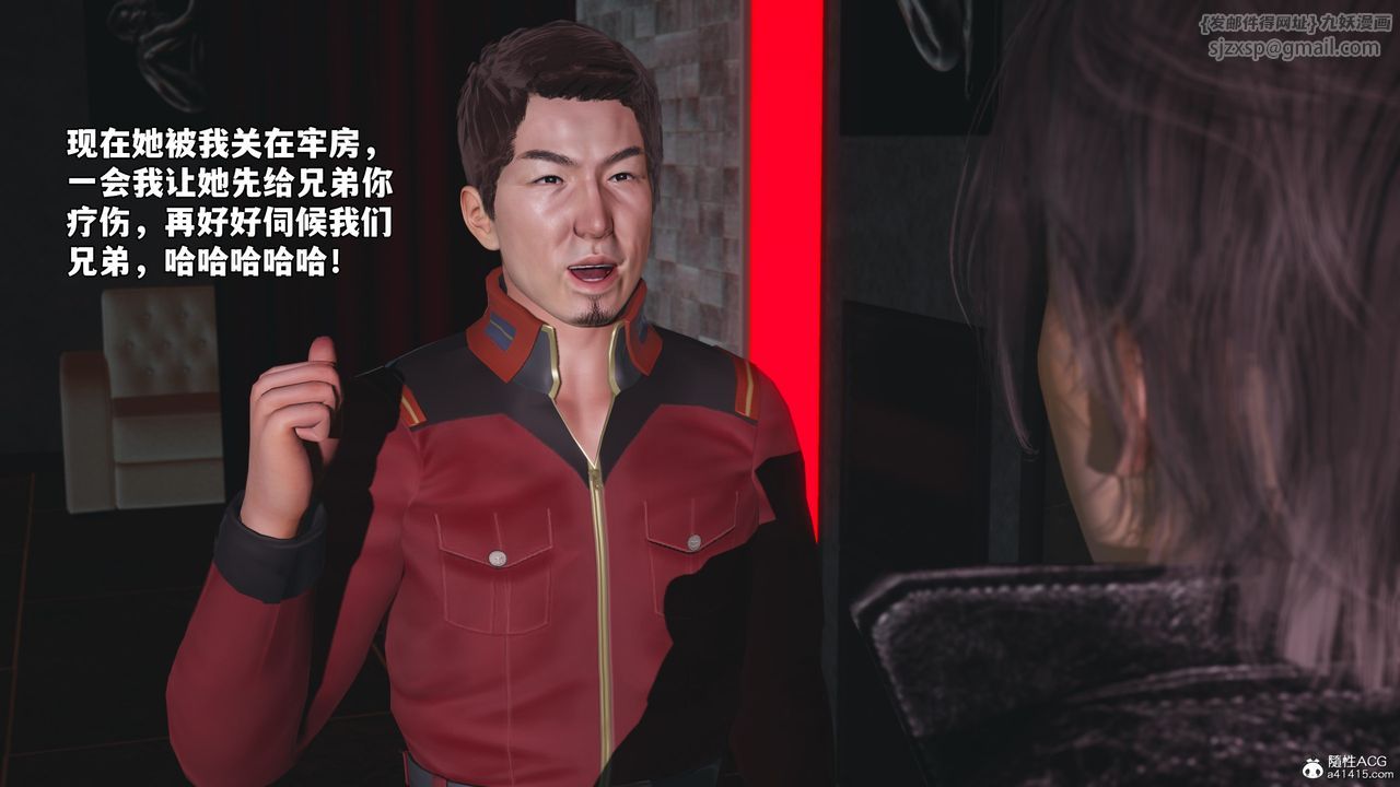 《[3D]我成瞭大反派_第二季》漫画 第43話