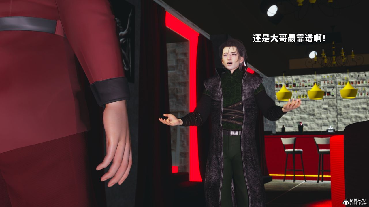 《[3D]我成瞭大反派_第二季》漫画 第43話