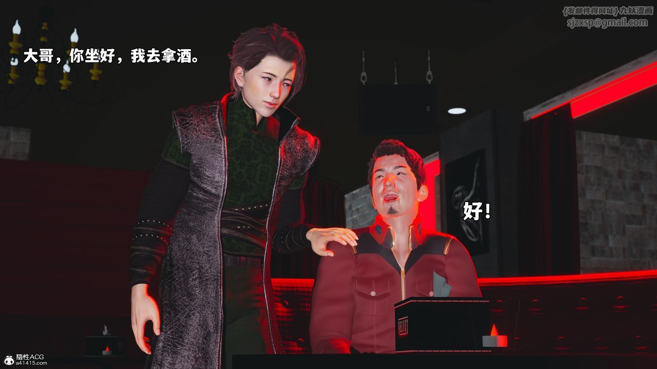 《[3D]我成瞭大反派_第二季》漫画 第43話
