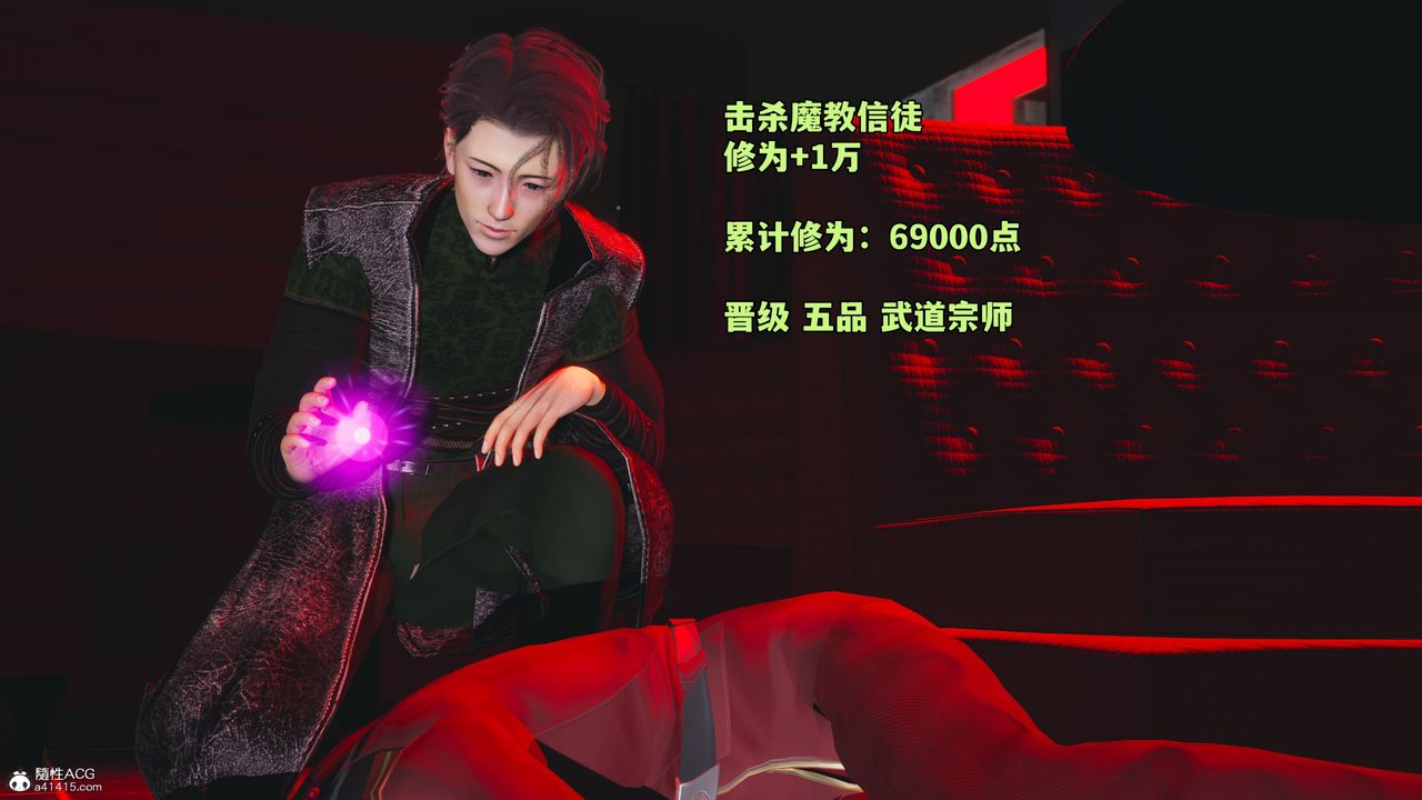 《[3D]我成瞭大反派_第二季》漫画 第43話