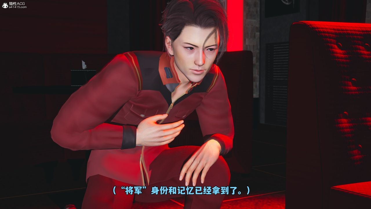 《[3D]我成瞭大反派_第二季》漫画 第43話