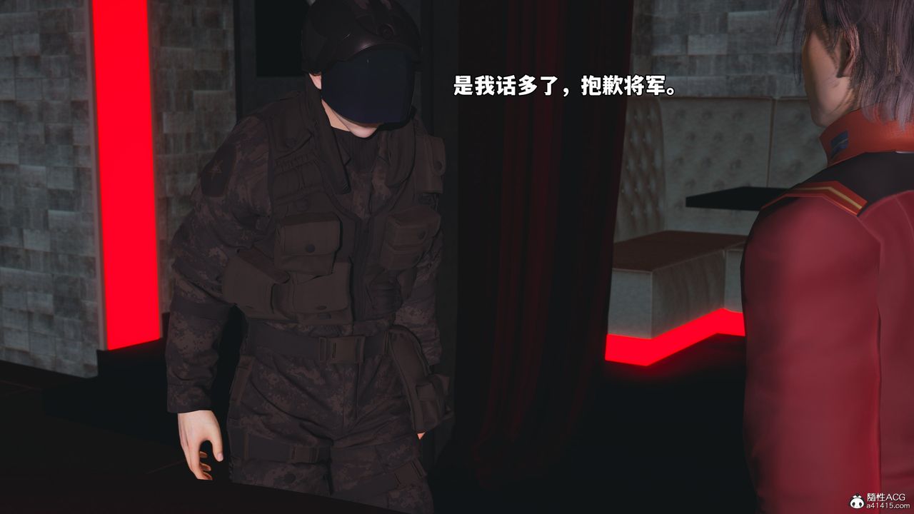 《[3D]我成瞭大反派_第二季》漫画 第43話