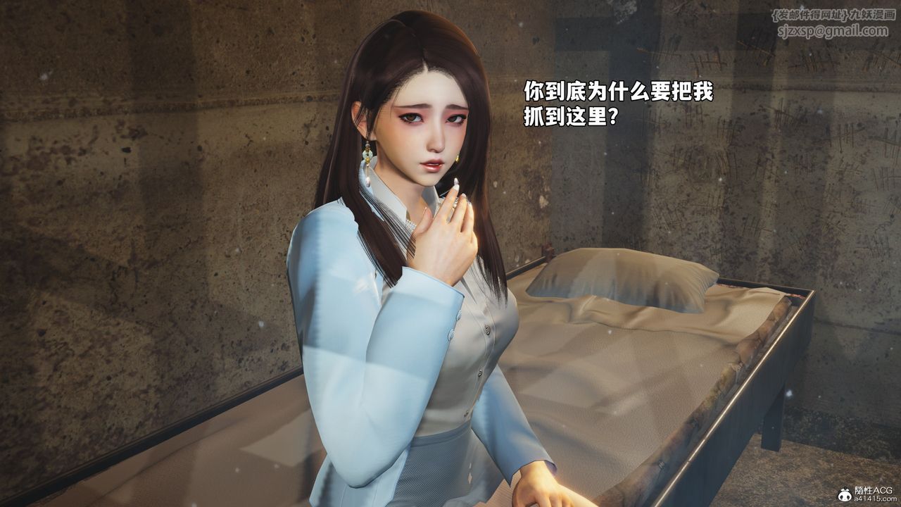 《[3D]我成瞭大反派_第二季》漫画 第44話