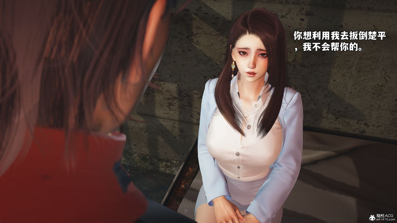 《[3D]我成瞭大反派_第二季》漫画 第44話