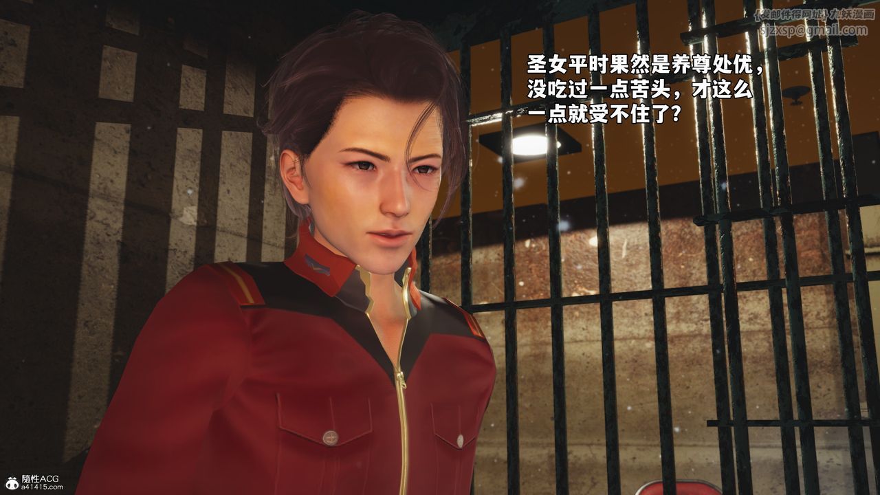 《[3D]我成瞭大反派_第二季》漫画 第44話