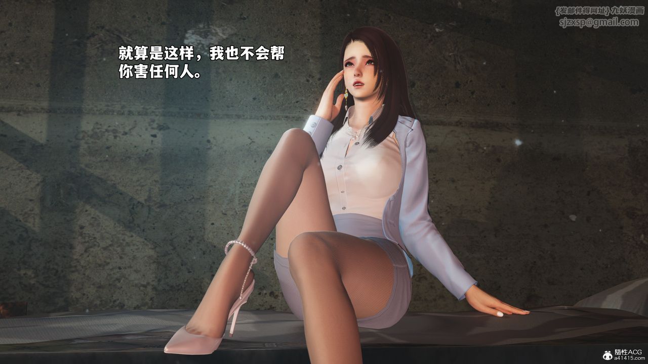 《[3D]我成瞭大反派_第二季》漫画 第44話