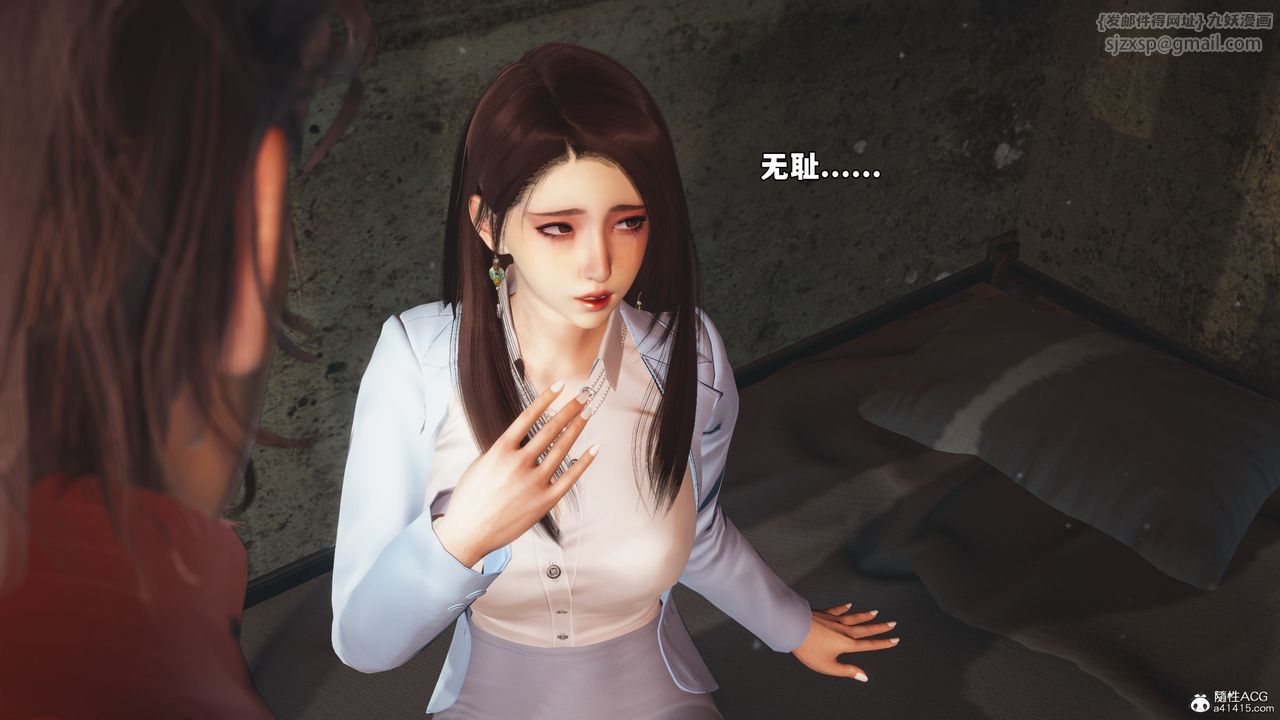 《[3D]我成瞭大反派_第二季》漫画 第44話