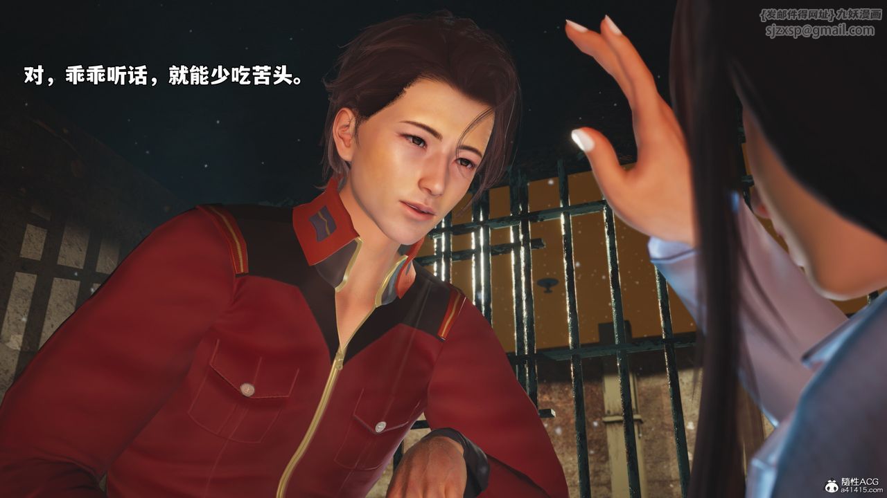 《[3D]我成瞭大反派_第二季》漫画 第44話