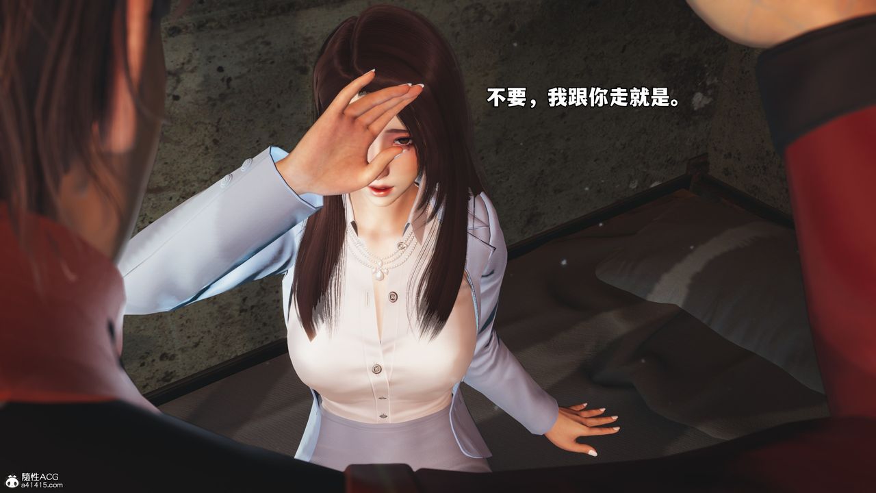 《[3D]我成瞭大反派_第二季》漫画 第44話