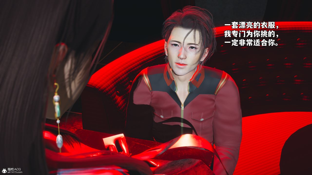 《[3D]我成瞭大反派_第二季》漫画 第44話