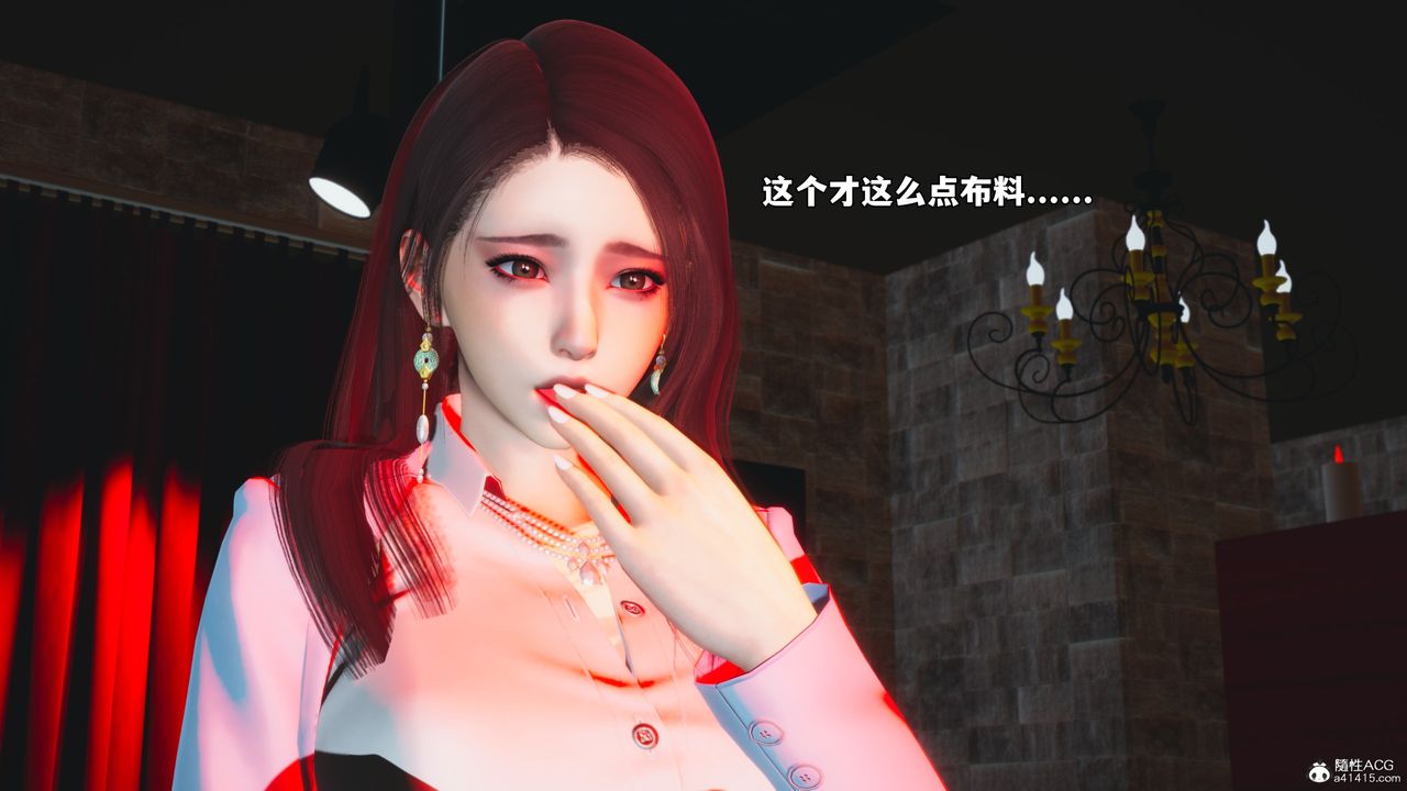 《[3D]我成瞭大反派_第二季》漫画 第44話