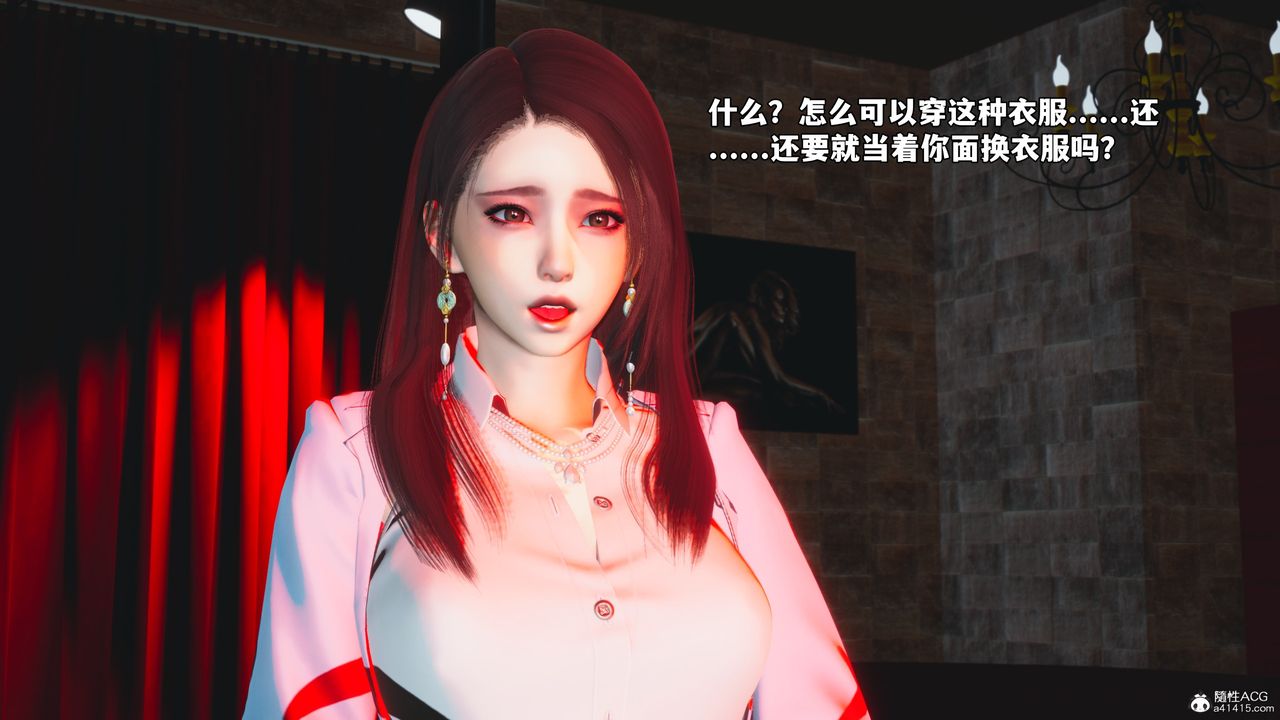 《[3D]我成瞭大反派_第二季》漫画 第44話