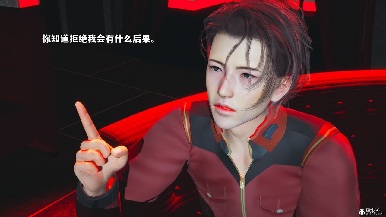 《[3D]我成瞭大反派_第二季》漫画 第44話