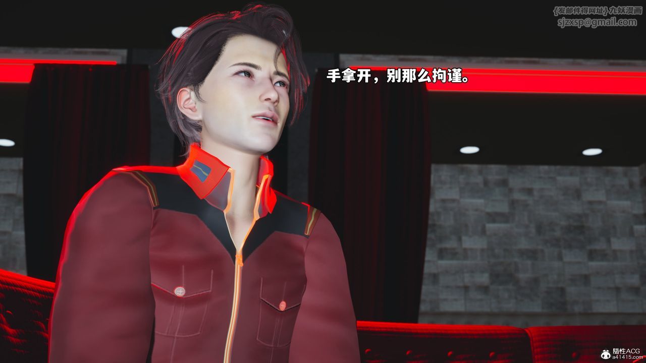 《[3D]我成瞭大反派_第二季》漫画 第44話