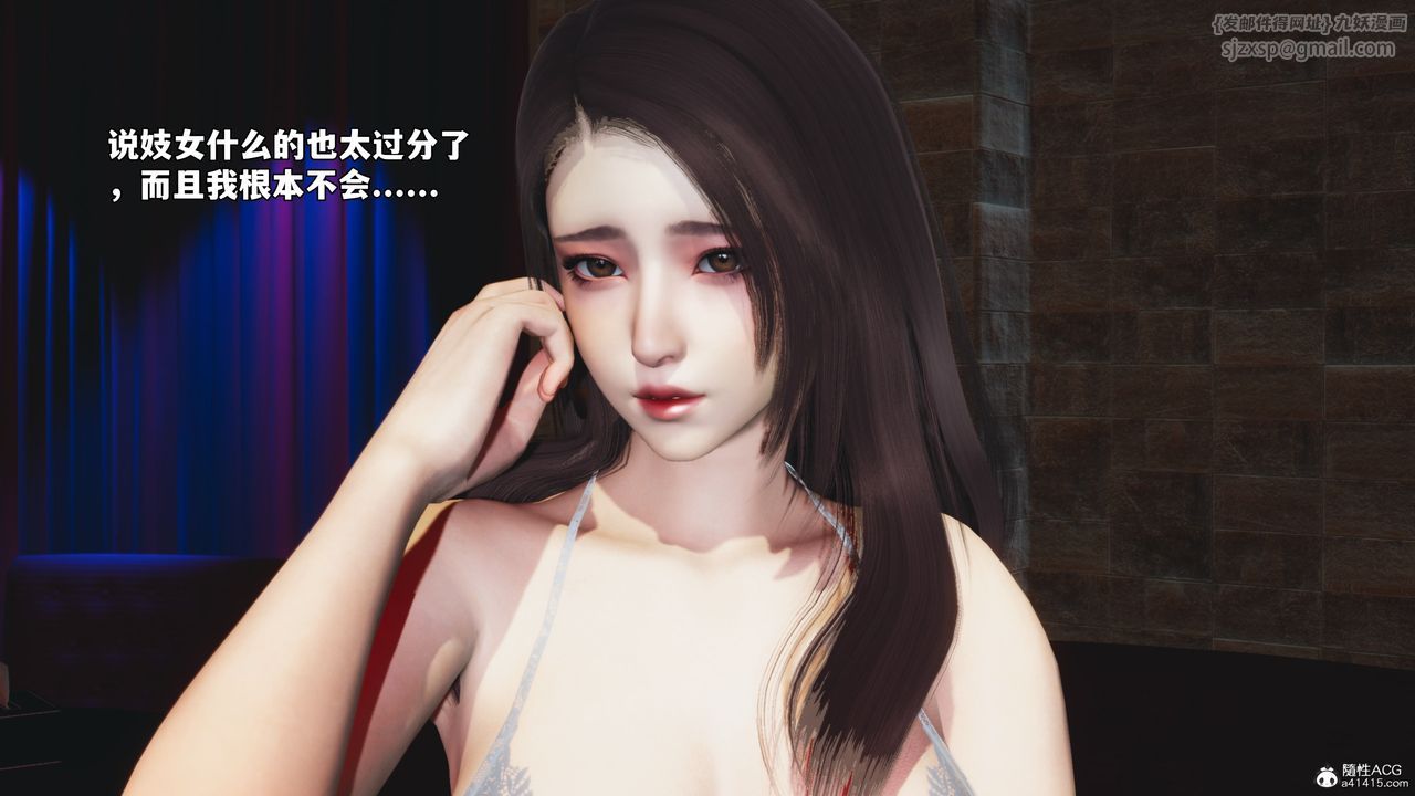 《[3D]我成瞭大反派_第二季》漫画 第44話