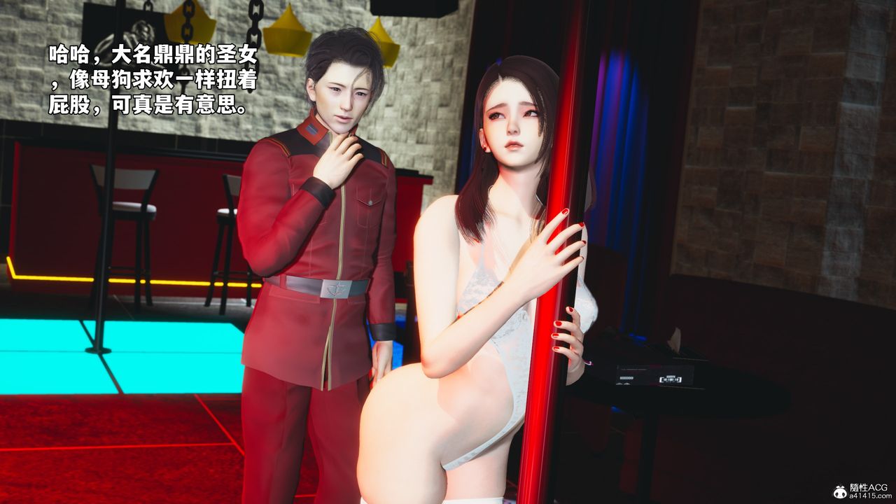 《[3D]我成瞭大反派_第二季》漫画 第44話