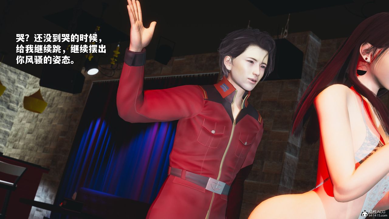 《[3D]我成瞭大反派_第二季》漫画 第44話