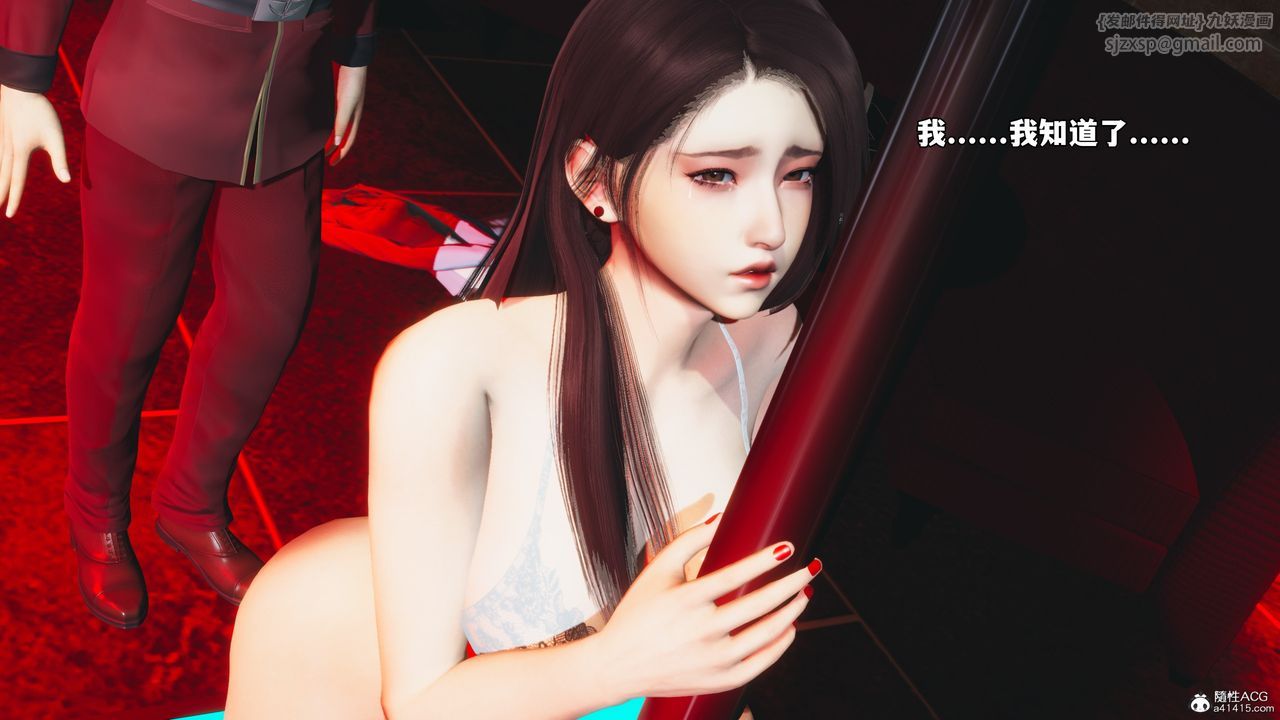 《[3D]我成瞭大反派_第二季》漫画 第44話