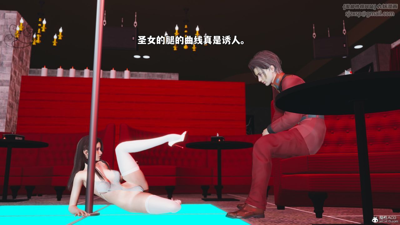 《[3D]我成瞭大反派_第二季》漫画 第44話