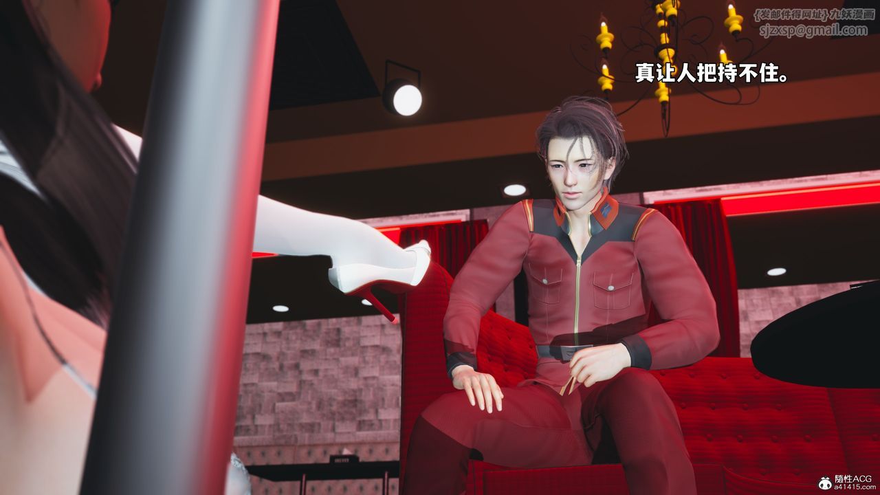《[3D]我成瞭大反派_第二季》漫画 第44話