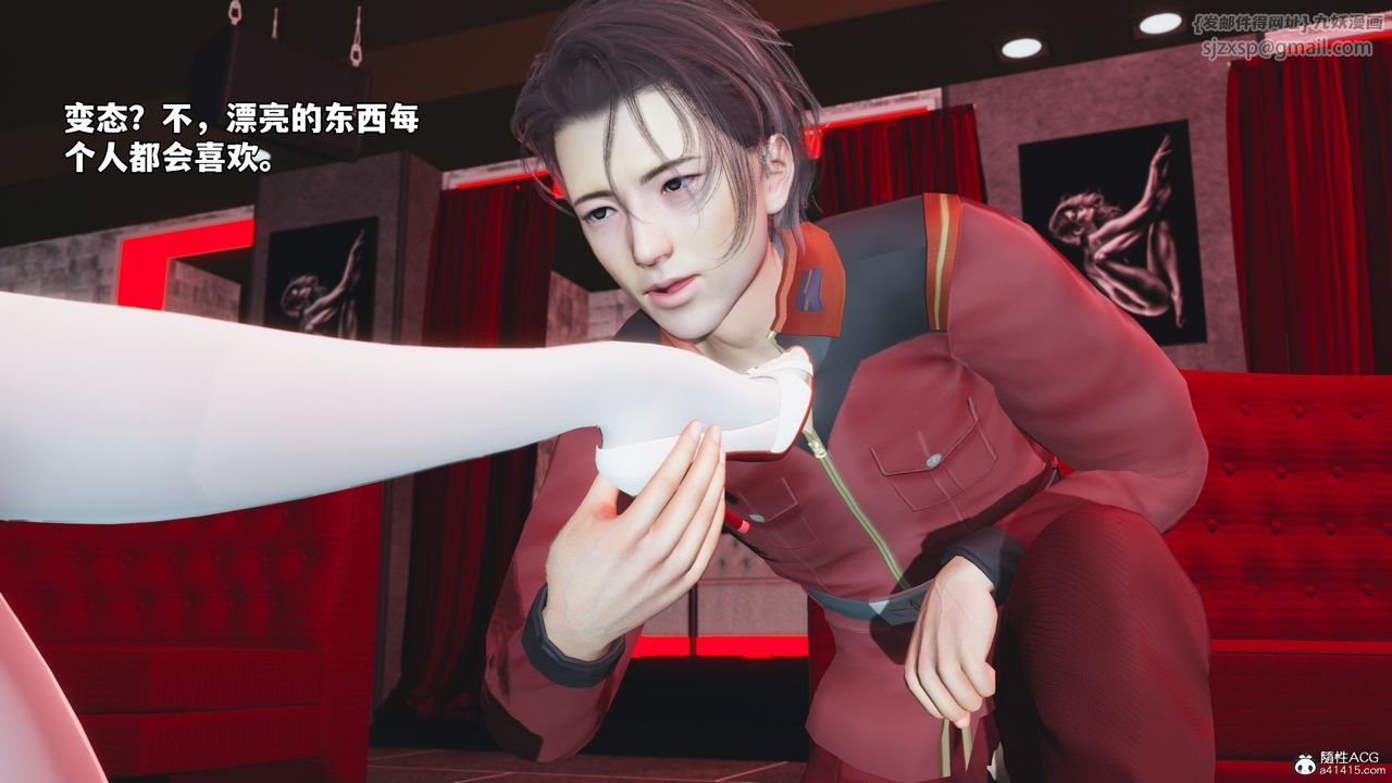 《[3D]我成瞭大反派_第二季》漫画 第44話