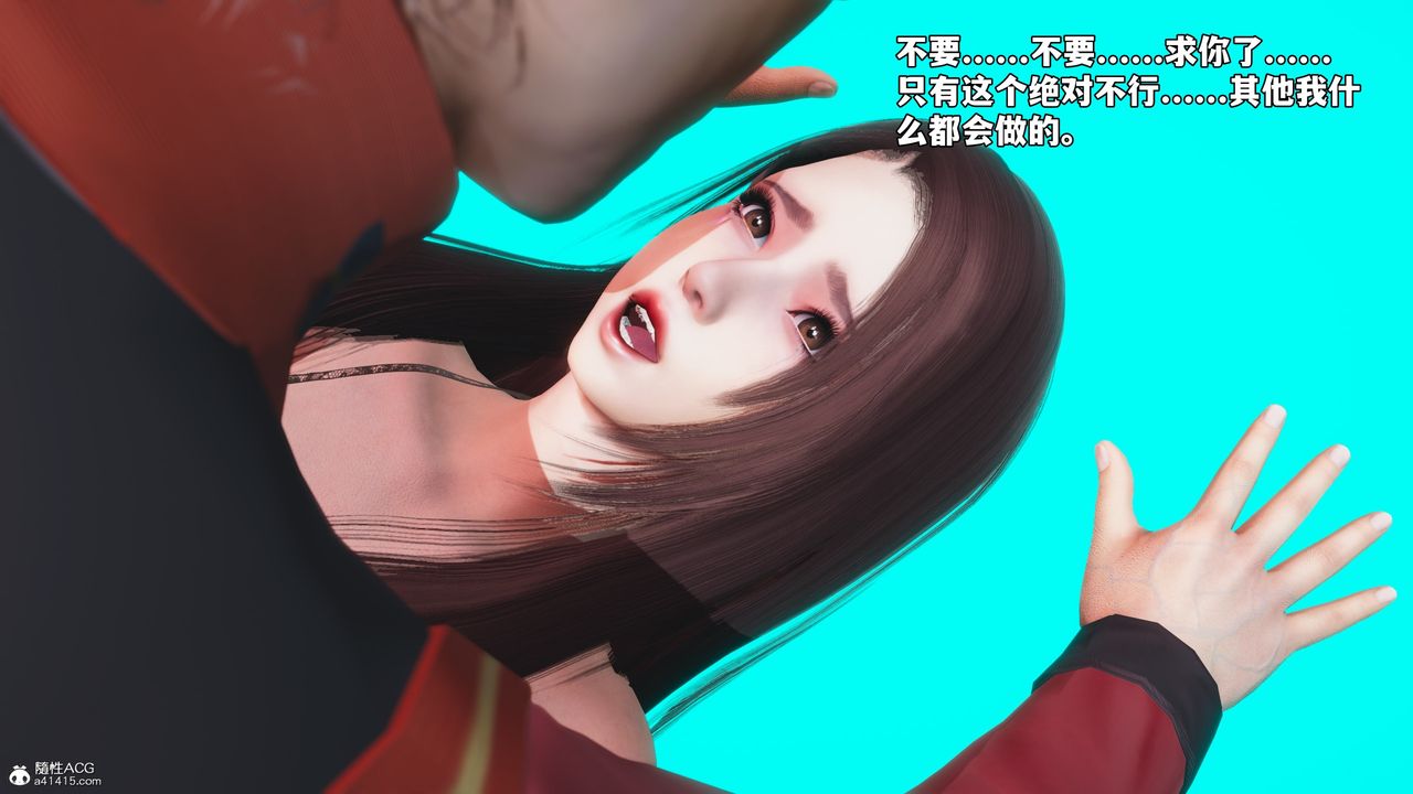 《[3D]我成瞭大反派_第二季》漫画 第45話