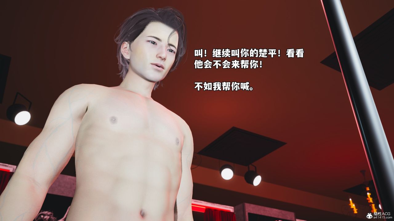 《[3D]我成瞭大反派_第二季》漫画 第45話