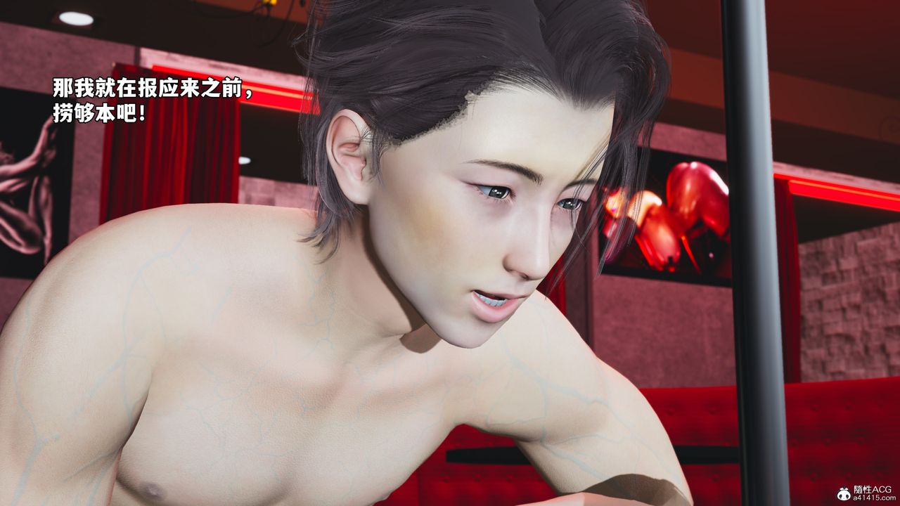 《[3D]我成瞭大反派_第二季》漫画 第45話
