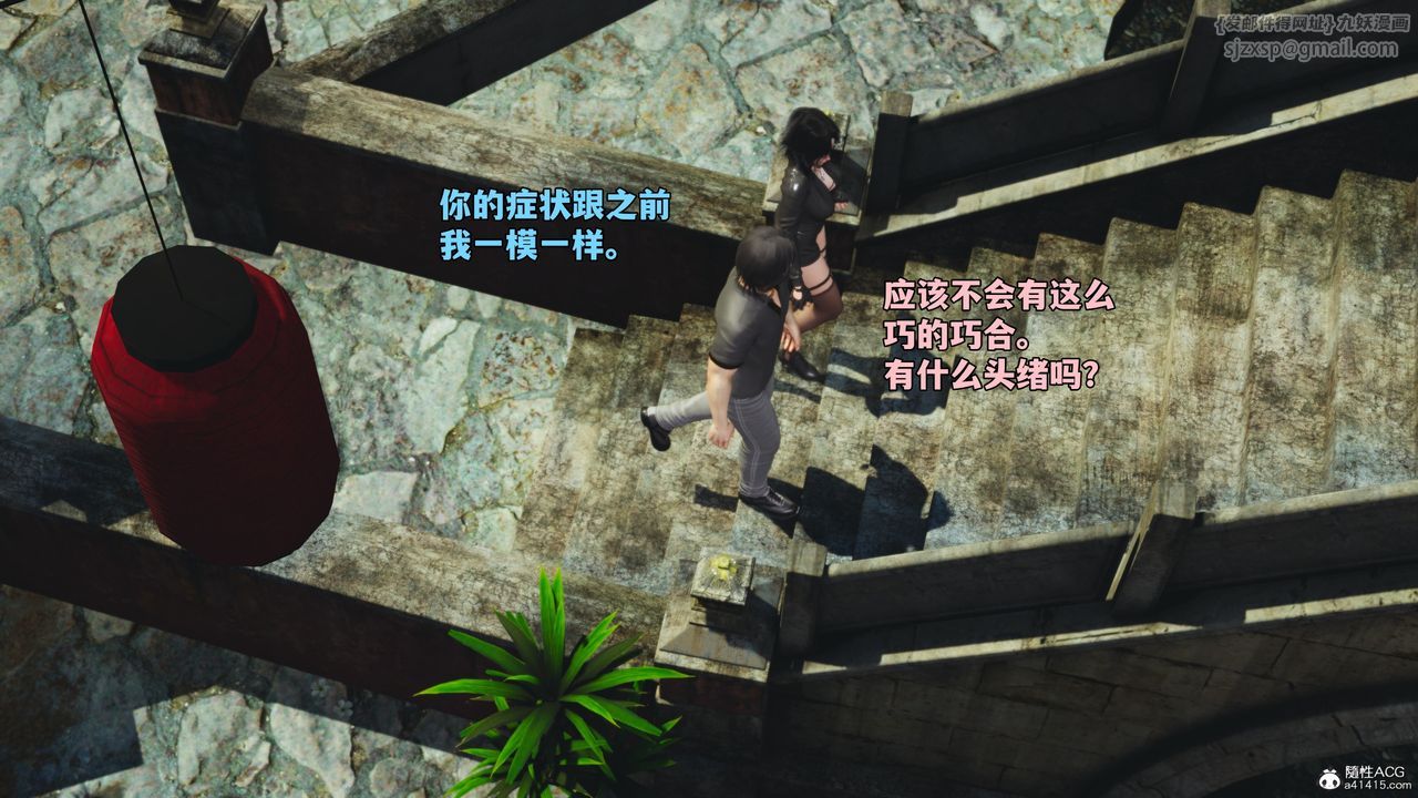 《[3D]我成瞭大反派_第二季》漫画 第45話