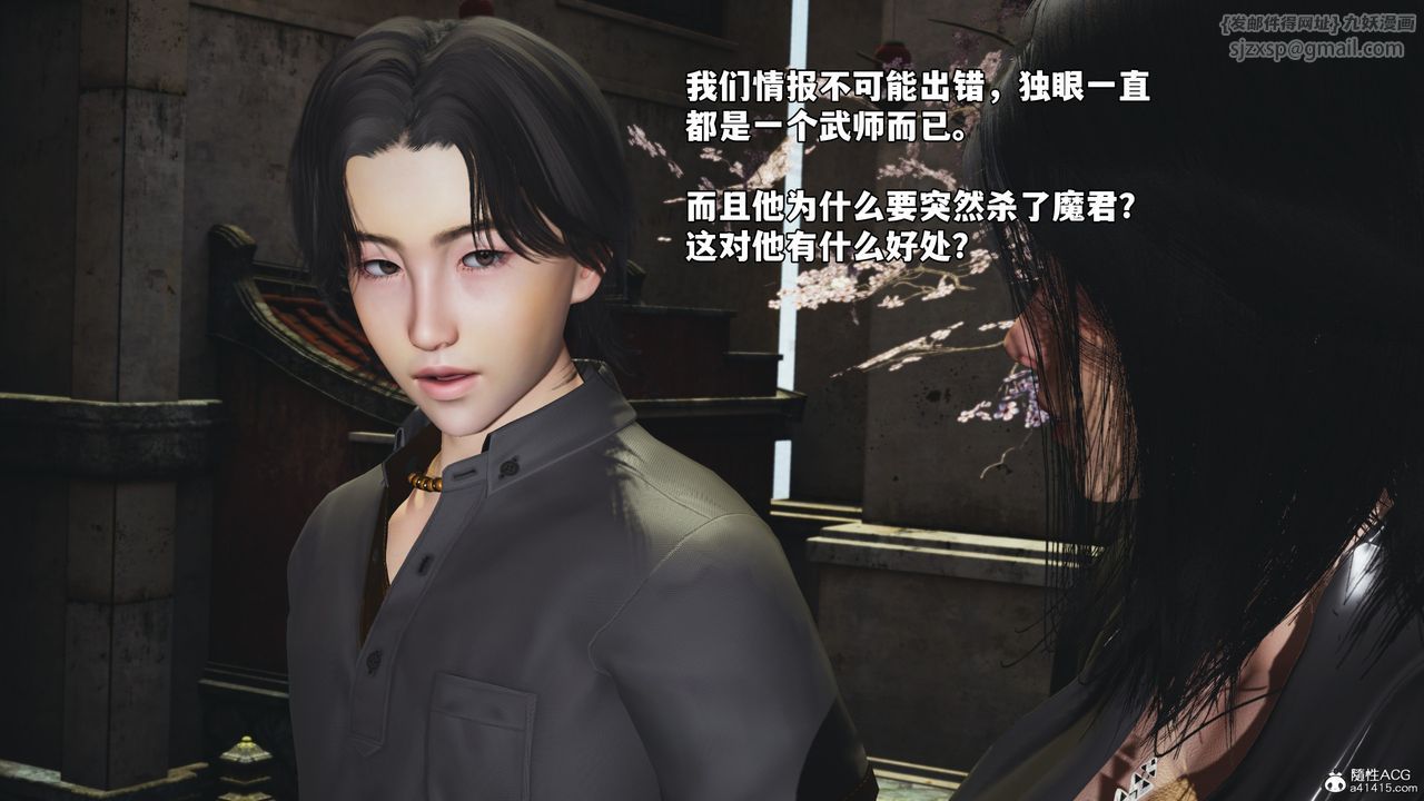 《[3D]我成瞭大反派_第二季》漫画 第45話