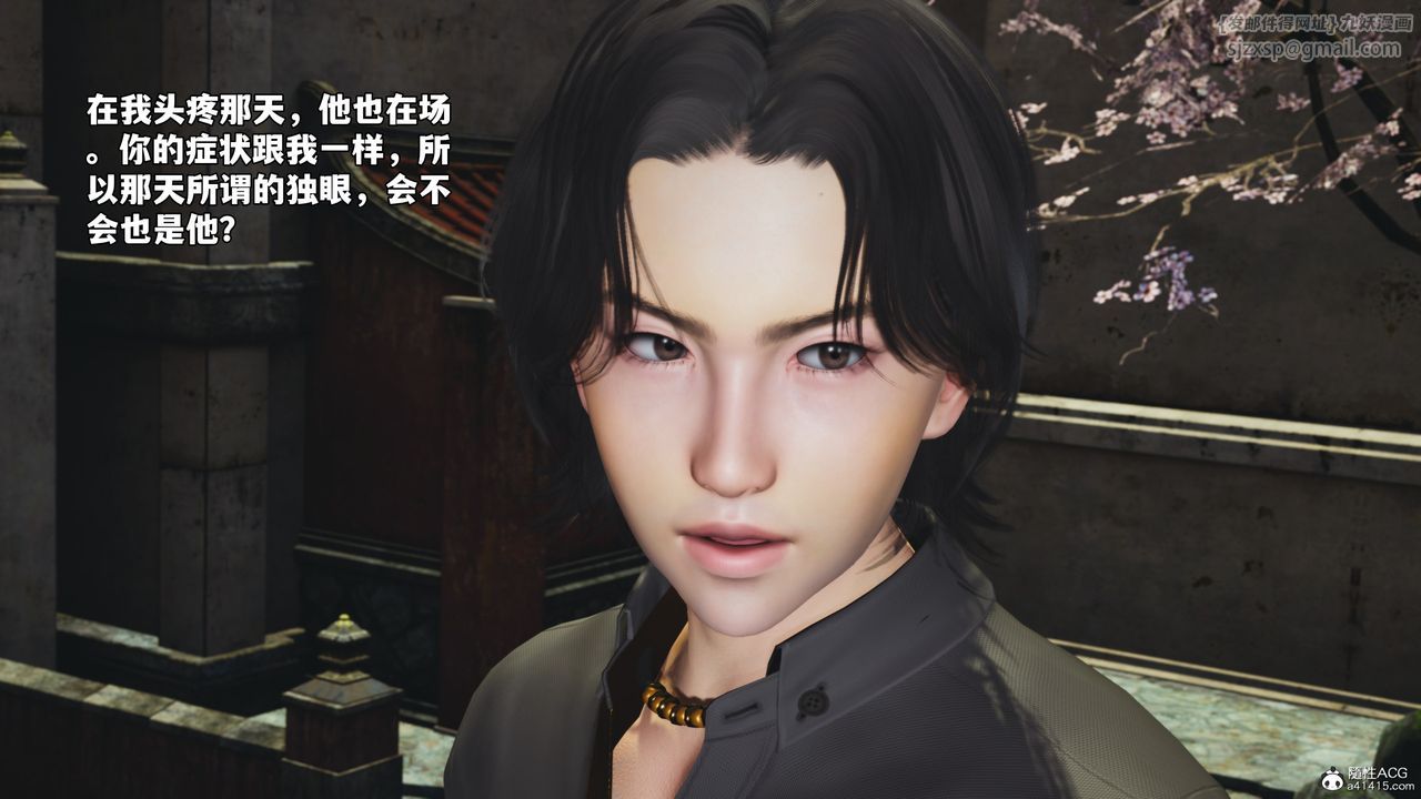 《[3D]我成瞭大反派_第二季》漫画 第45話
