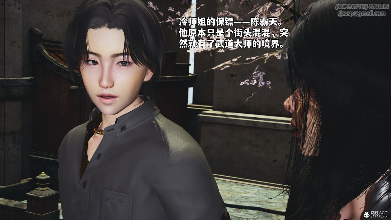 《[3D]我成瞭大反派_第二季》漫画 第45話