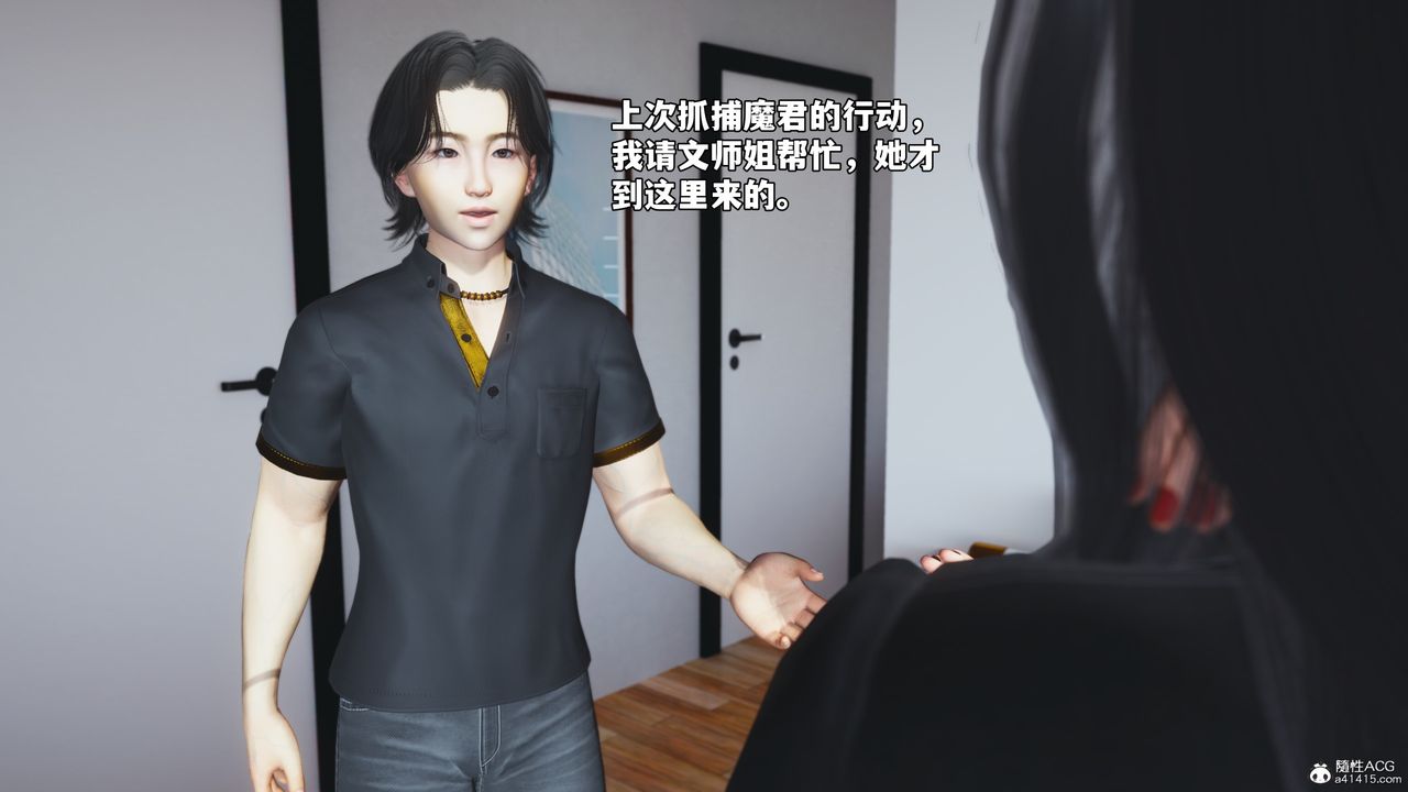 《[3D]我成瞭大反派_第二季》漫画 第45話