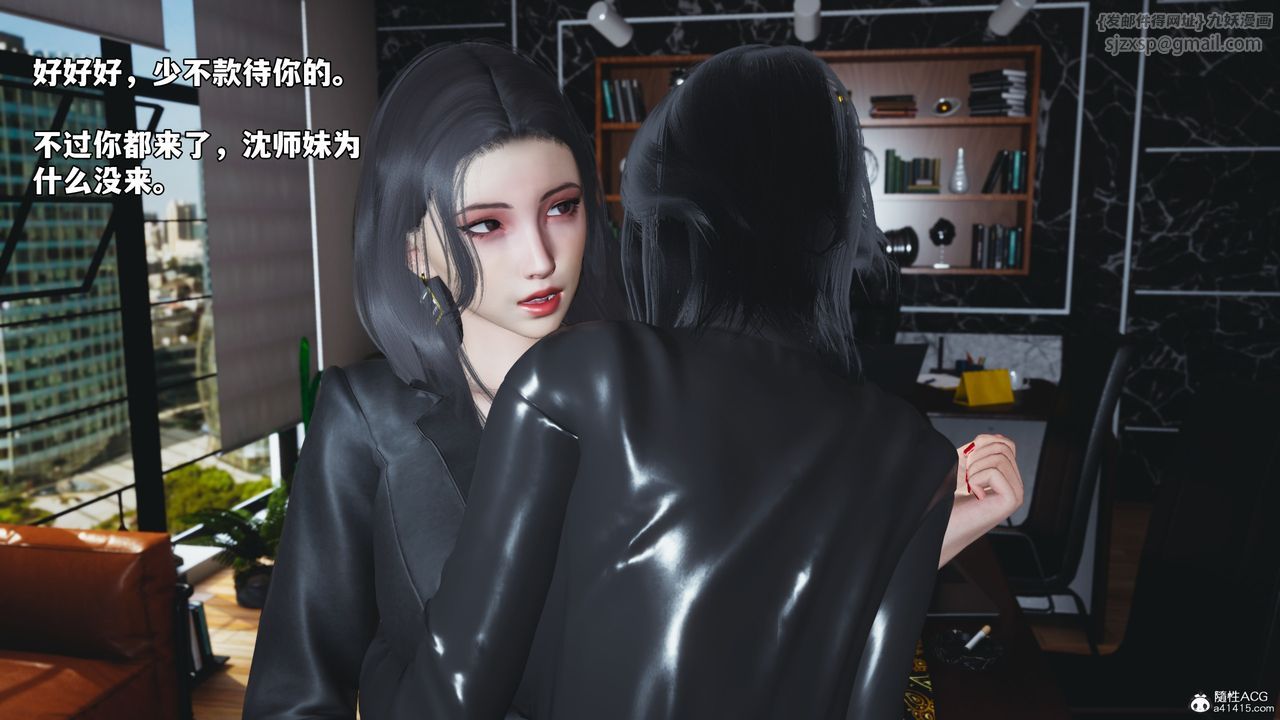 《[3D]我成瞭大反派_第二季》漫画 第45話