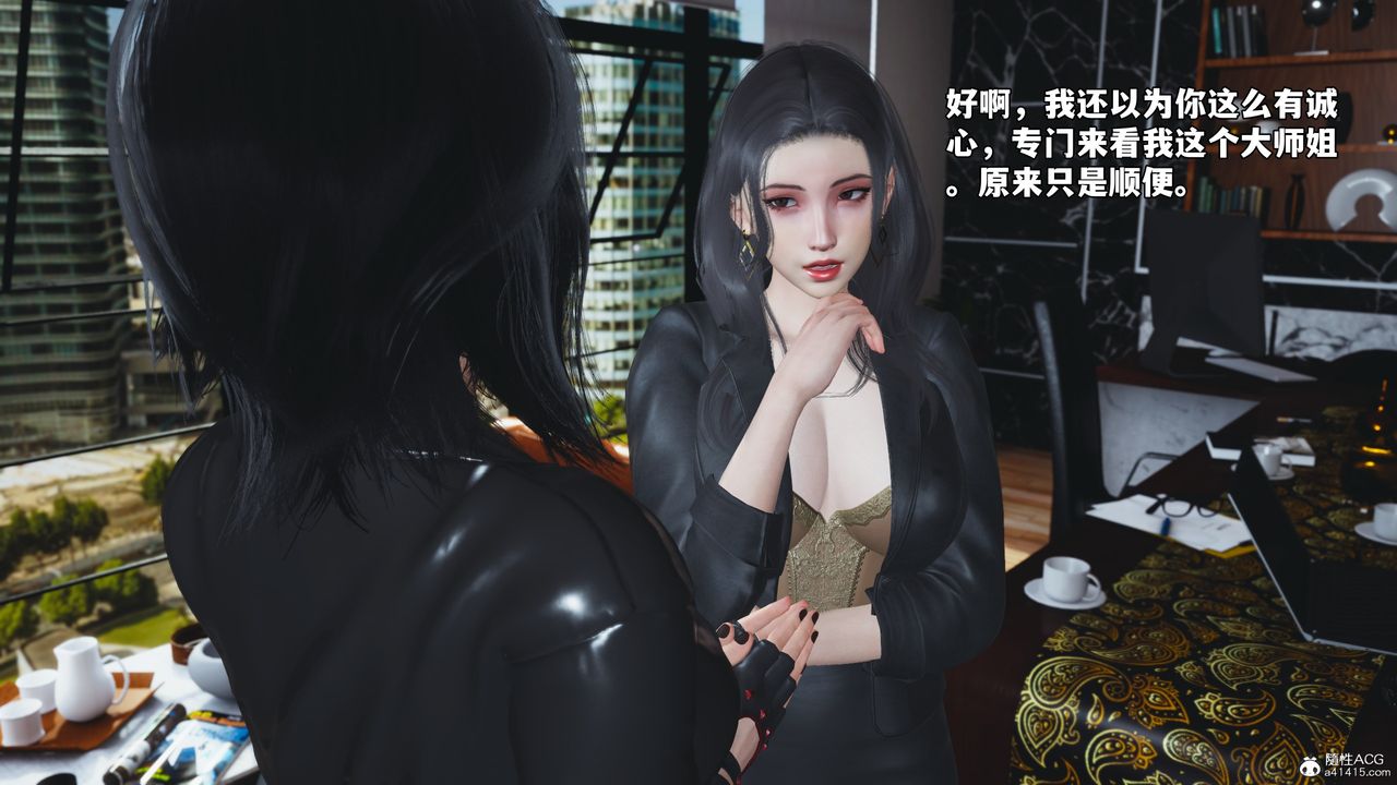 《[3D]我成瞭大反派_第二季》漫画 第45話