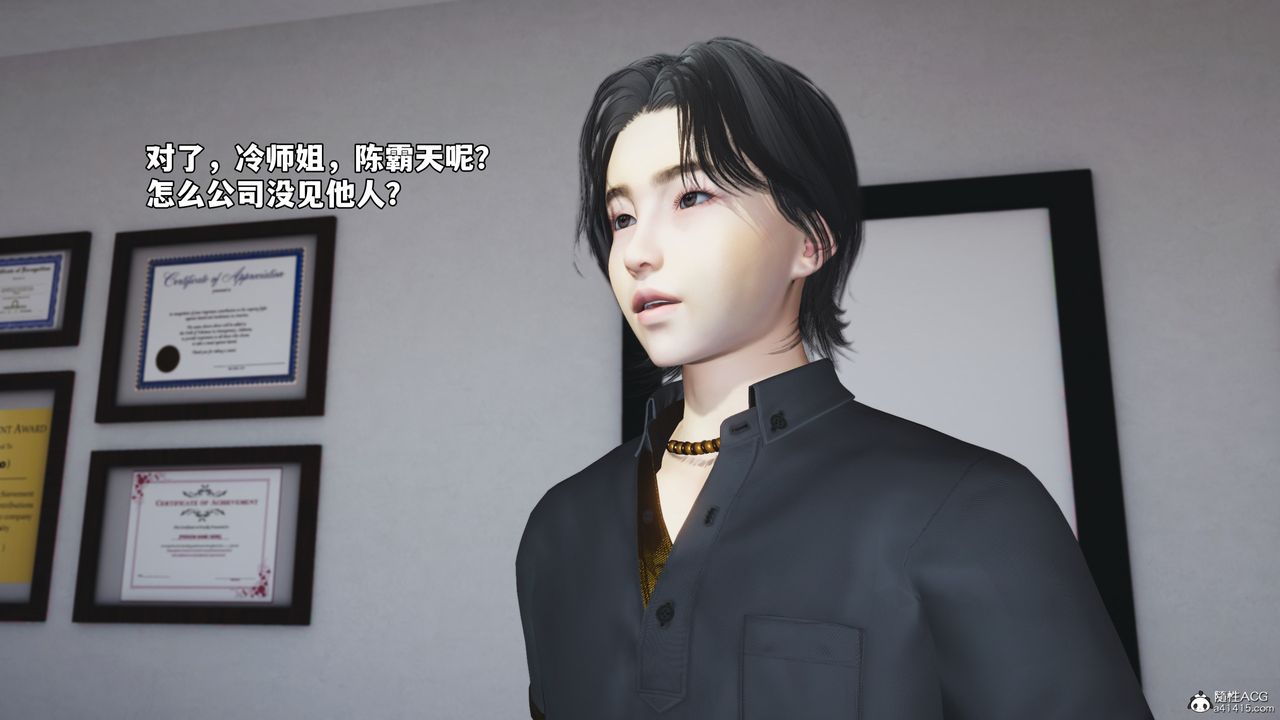 《[3D]我成瞭大反派_第二季》漫画 第45話