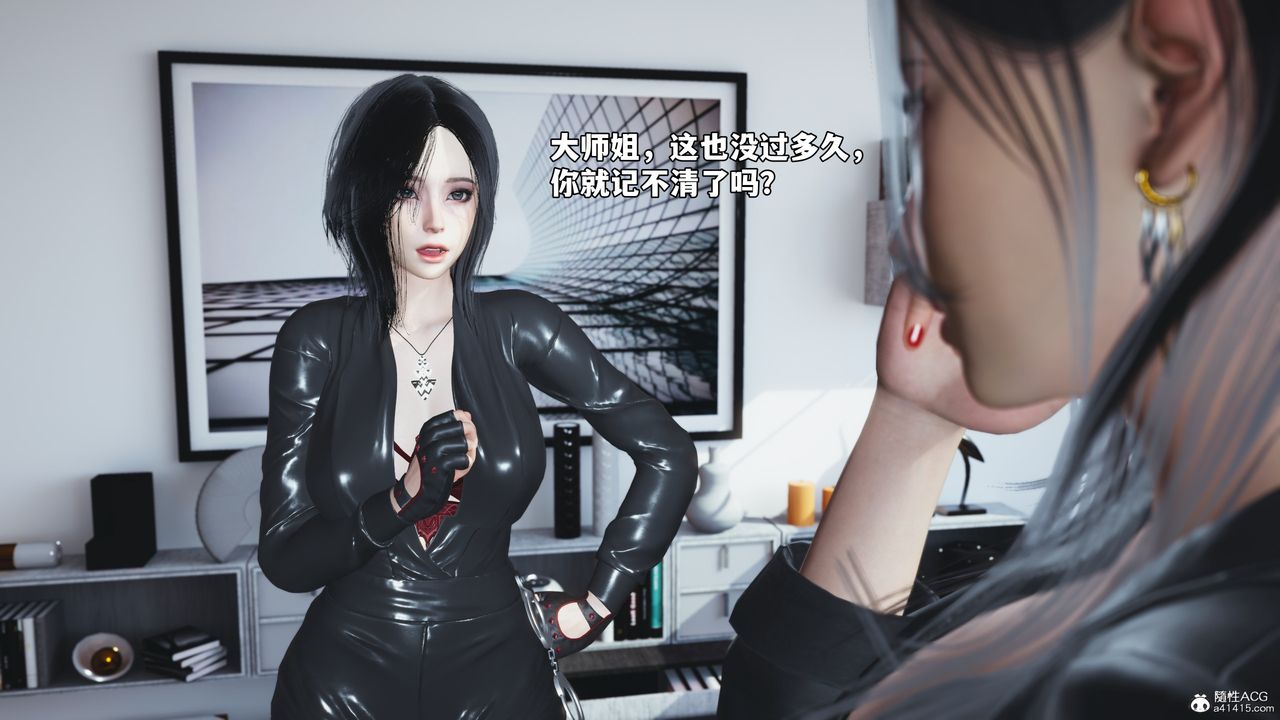 《[3D]我成瞭大反派_第二季》漫画 第45話