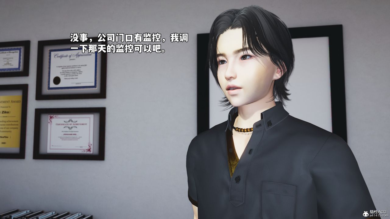 《[3D]我成瞭大反派_第二季》漫画 第45話