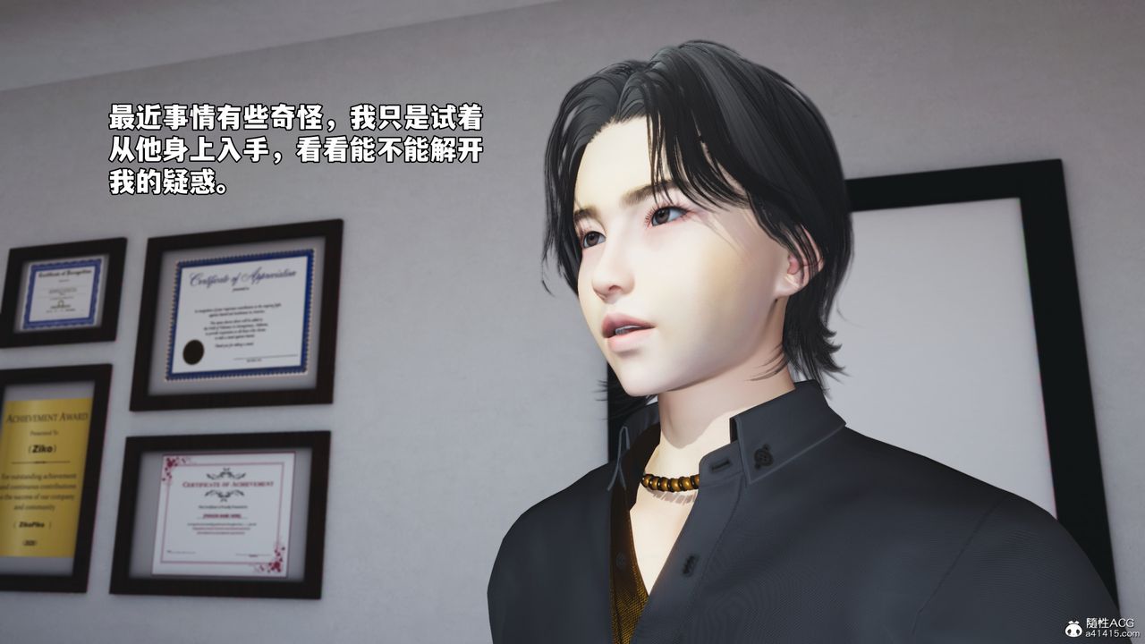 《[3D]我成瞭大反派_第二季》漫画 第45話
