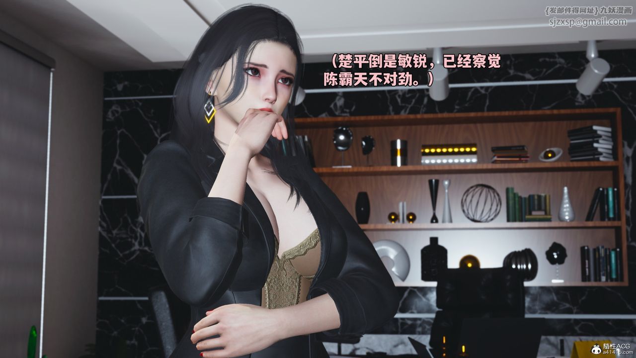 《[3D]我成瞭大反派_第二季》漫画 第45話