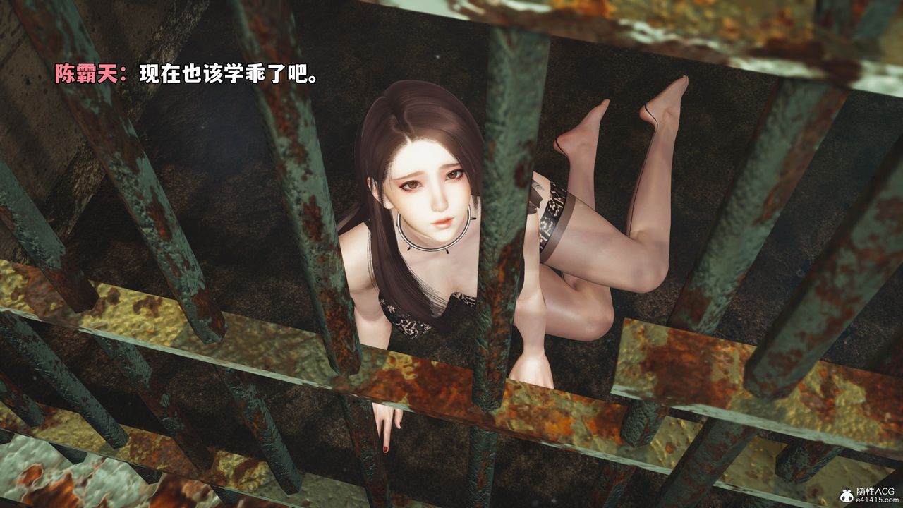 《[3D]我成瞭大反派_第二季》漫画 第45話