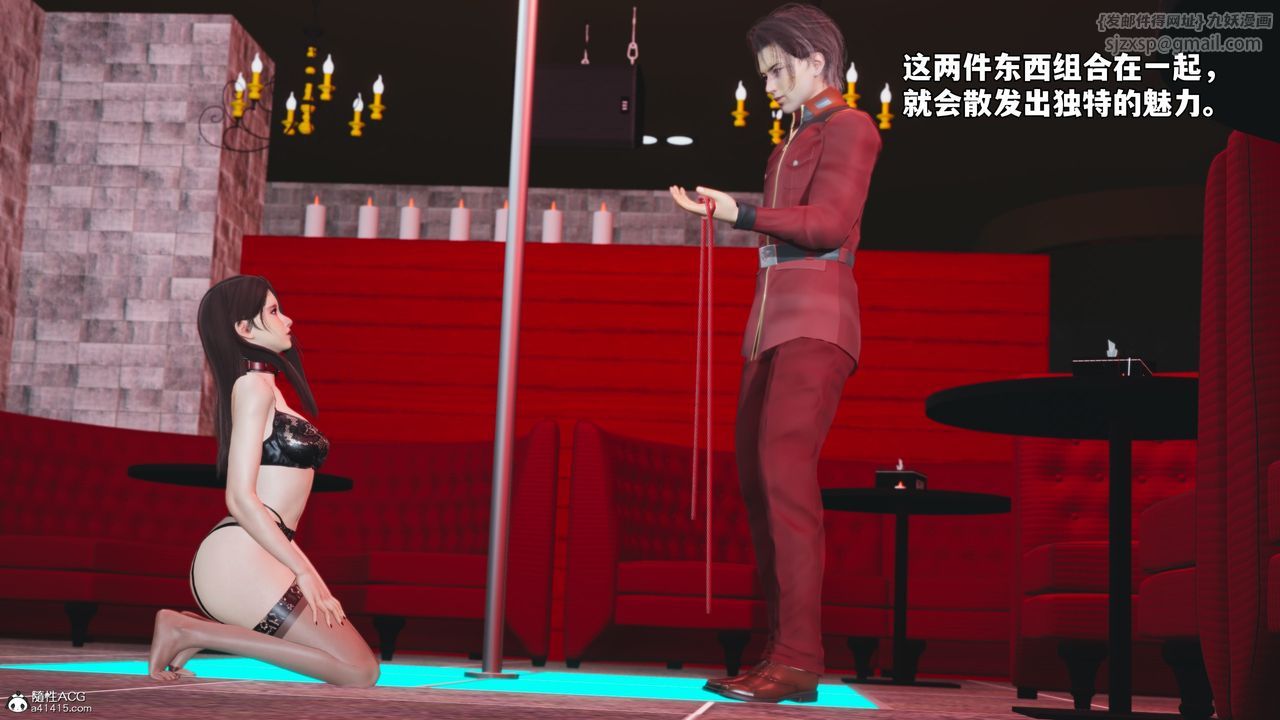 《[3D]我成瞭大反派_第二季》漫画 第46話