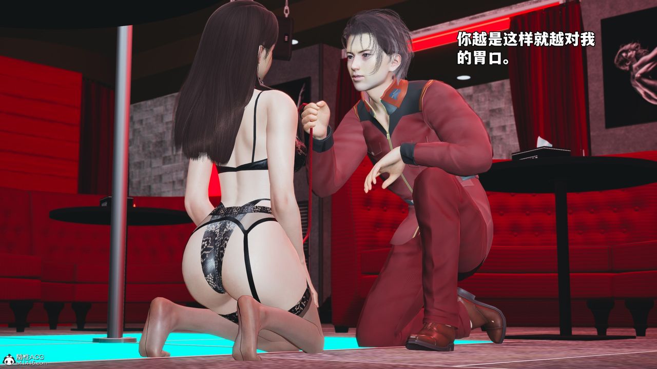 《[3D]我成瞭大反派_第二季》漫画 第46話