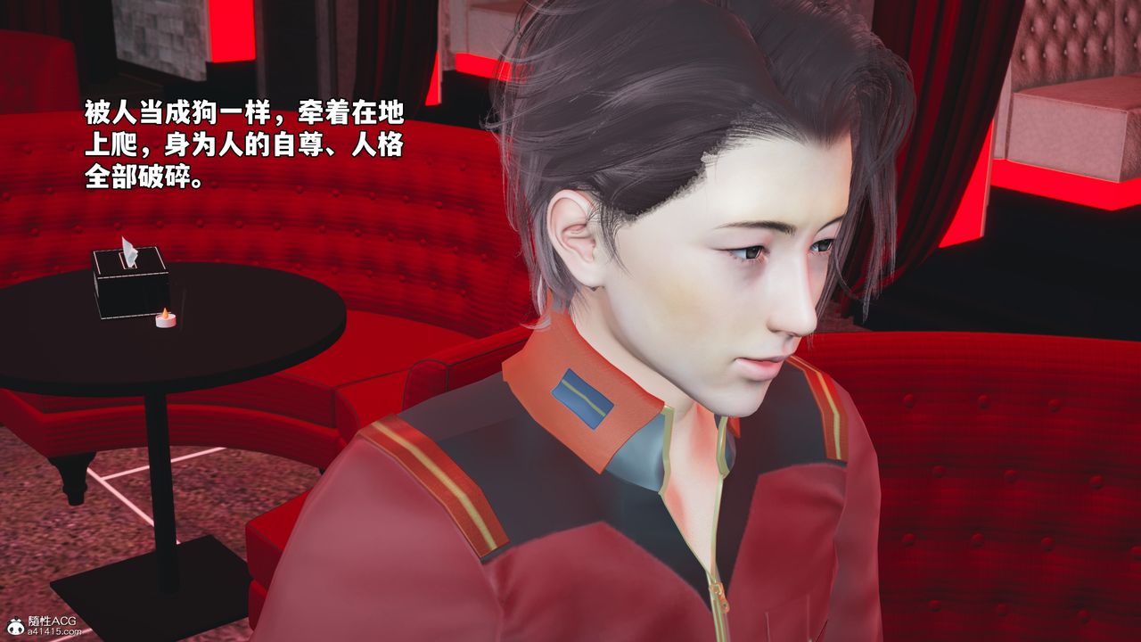 《[3D]我成瞭大反派_第二季》漫画 第46話